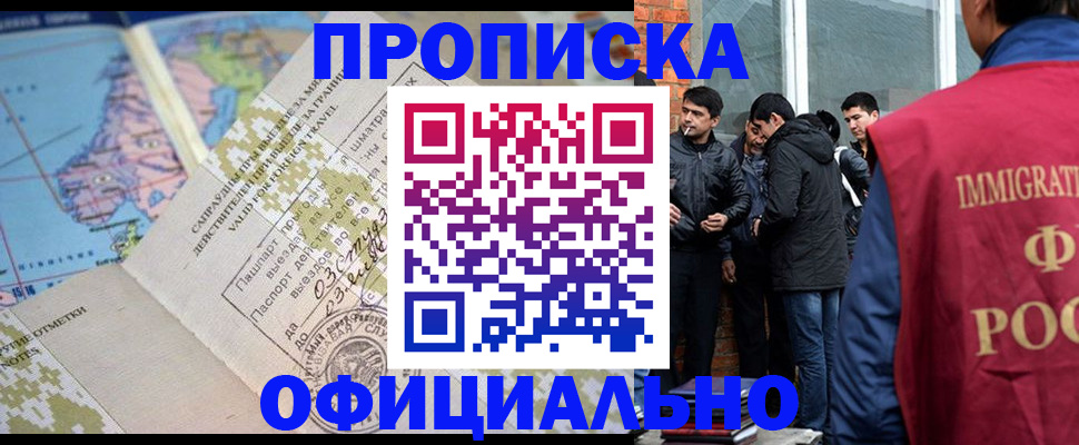 прописка 2025 в Дагестанских Огнях