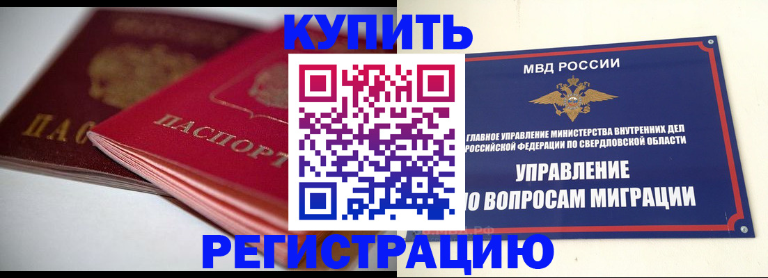 временная прописка в Дагестанских Огнях