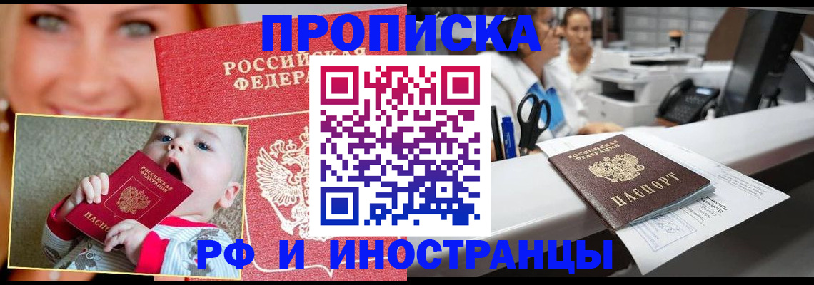 временная регистрация поиск в Дагестанских Огнях