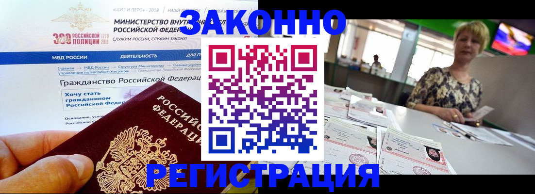 временная регистрация для всех в Дагестанских Огнях